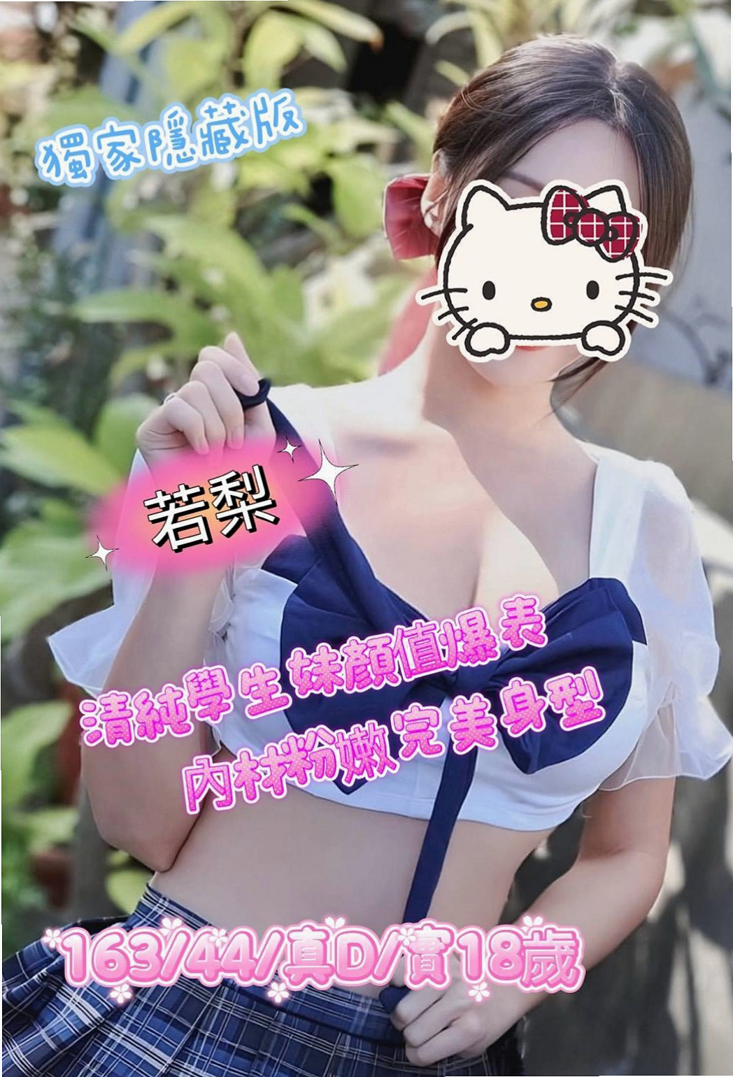 年齡19歲的佳娜│永安全套│淑女人妻│身高170cm│體重48kg│胸圍D罩杯│都有配合過 外貌氣質 白皙粉嫩哦
